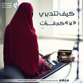 كتاب مفاتيح تدبرالقرآن والنجاح في الحياة - للدكتور خالد عبد الكريم اللاحم